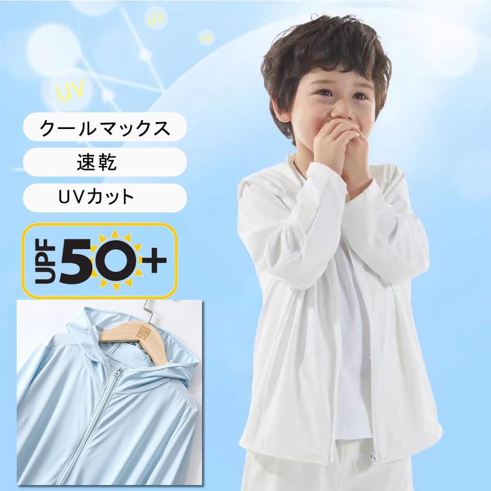 [Enfants Ch?ris] 子供服 ラッシュガード キッズ 男の子 女の子 UVカット 日焼け止め パーカー 冷感 コート 薄手 冷房対策 無地 ジュニア カジュアル 通気吸汗 海 110120130140150160 色：水色、サイズ：110