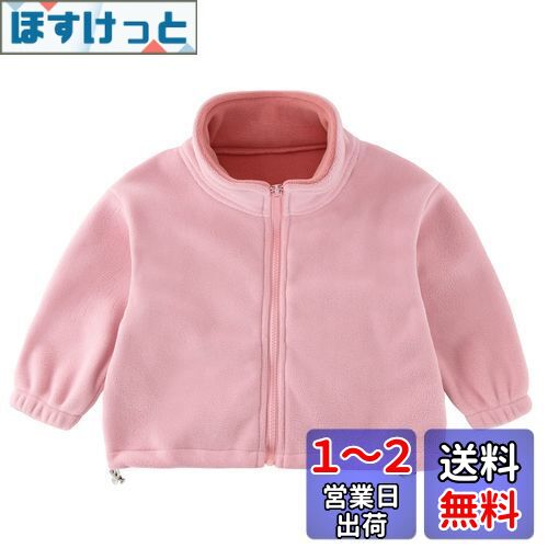 [Enfants Ch?ris] 子供服 女の子 男の子 ジャケット コート キッズ 冬服 フリース 防寒防風 厚手 裏起毛 アウター ジュニア 春秋 上着 ふわふわ カジュアル 90 100 110 120 130 140 150 160 色：ピンク、サイズ：120