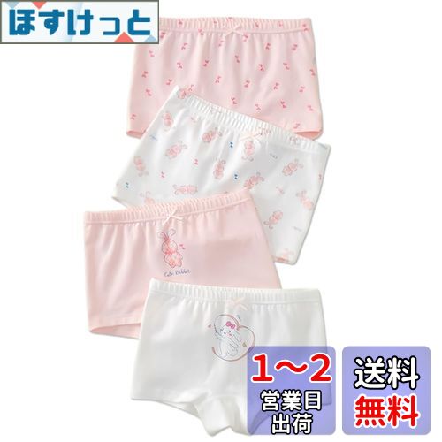 [Enfants Ch?ris] 子供服 女の子 ショーツ ボクサーパンツ 下着 肌着 ガールズ キッズ 綿 インナーパンツ 抗菌 防臭 柔軟 通気 女児 可愛い ジュニア アンダーパンツ プレゼント 100-160 色：ピンクラビット柄、サイズ：110