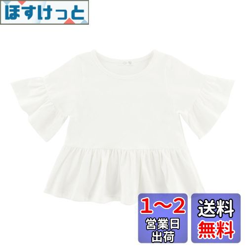 [Enfants Ch?ris] 子供服 女の子 半袖tシャツ 綿 夏服 ガールズ トップス Aライン ドレス ワンピース フリル裾 パフスリーブ 可愛い お洒落 ルーズ ゆったり 90-140 色：ホワイト、サイズ：100(4)