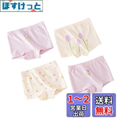 [Enfants Ch?ris] 子供服 女の子 ショーツ ボクサーパンツ 下着 肌着 ガールズ キッズ 綿 インナーパンツ 抗菌 防臭 柔軟 通気 女児 可愛い ジュニア アンダーパンツ プレゼント 100-160 色：花柄、サイズ：160