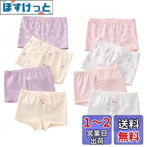 [Enfants Ch?ris] 子供服 女の子 ショーツ ボクサーパンツ 下着 肌着 ガールズ キッズ 綿 インナーパンツ 抗菌 防臭 柔軟 通気 女児 可愛い ジュニア アンダーパンツ プレゼント 100-160 色：パープル系ラビット+ピンクラビット柄、サイズ：140