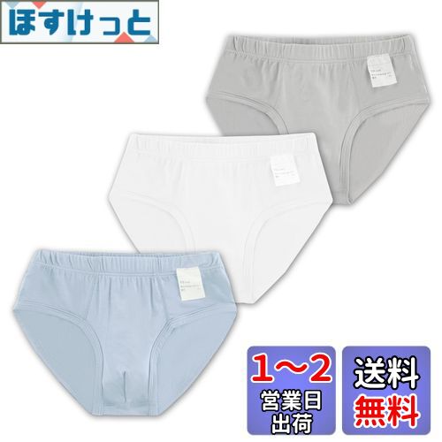 [Enfants Ch?ris] ボクサーパンツ ショーツ 男の子 ボクサーブリーフ 肌着 接触冷感 涼しい ひんやり クールマックス 薄手 通気 速乾 3枚組 キッズ 下着 子供 抗菌 柔軟 ストレッチ 無地 男児 ボーイズ 110-170 色：ショーツ・L.ブルー×白×L.グレー、サイズ：110