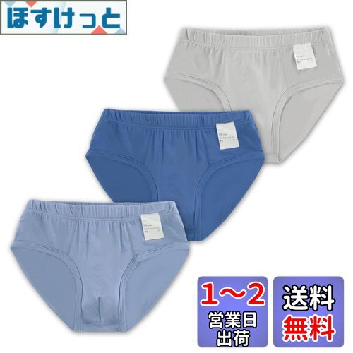 [Enfants Ch?ris] ボクサーパンツ ショーツ 男の子 ボクサーブリーフ 肌着 接触冷感 涼しい ひんやり クールマックス 薄手 通気 速乾 3枚組 キッズ 下着 子供 抗菌 柔軟 ストレッチ 無地 男児 ボーイズ 110-17 色：ショーツ・L.ブルー×D.ブルー×L.グレー、サイズ：140