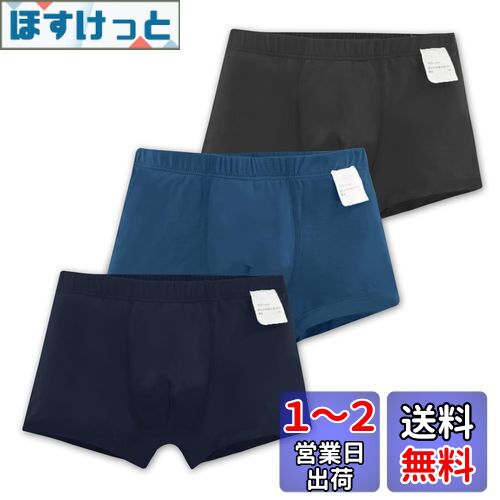 [Enfants Ch?ris] ボクサーパンツ ショーツ 男の子 ボクサーブリーフ 肌着 接触冷感 涼しい ひんやり クールマックス 薄手 通気 速乾 3枚組 キッズ 下着 子供 抗菌 柔軟 ストレッチ 無地 男児 ボーイズ 110-17 色：ボクサーパンツ・D.ブルー×紺×D.グレー、サイズ：110