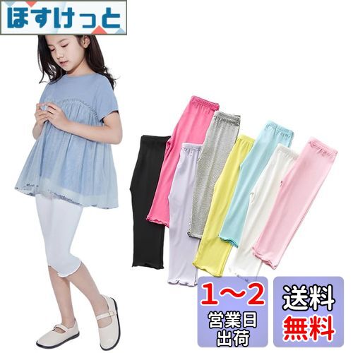 [ZGKULAEAOW] 子供 レギンス 7分丈 キッズ 女の子 フリル付き インナーパンツ ペチコート 薄手 無地 ガールズ 接触冷感 ボトムス モダール綿 春夏 色：パープル、サイズ：130