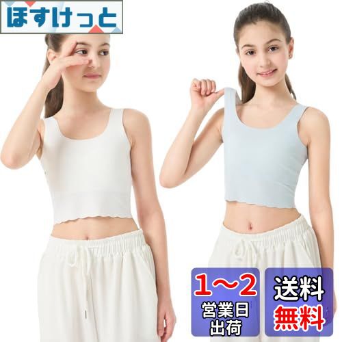 [ZGKULAEAOW] ファーストブラ キッズ ブラジャー 無縫製 パット付き ジュニア用 ノンワイヤーブラ スポーツブラ 小学生 中学生 高校生 シームレス 色：ホワイト、サイズ：L