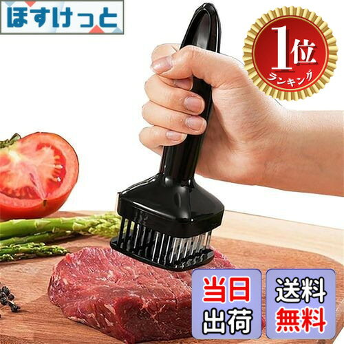 商品情報 商品の説明 【高品質】ミートテンダライザーは、高品質な430ステンレス鋼で作られており、硬くて耐久性に優れ、腐食やさびが発生しません。24本の鋼針が均一に分布しており、肉類を迅速に柔らかくすることができます。ブレードの両側は研磨処理されており、頻繁に使用しても鋭利さを維持します。 【自動反発設計】肉ハンマーには保護カバーと自動反発機能付きスプリングが内蔵されており、押圧時にブレードが肉にしっかりと入り込みます。力を抜くと自動的に鋼針が回収され、手を傷つける心配がなく、騒音や飛散もありません。 【握りやすくて使いやすい】ABSハンドルには人間工学に基づいた設計が施されており、滑り止め加工が施されているため、握りやすく使用感も非常に快適です。砕く効率が高く、家庭料理人から専門料理人まで幅広く適しています。 【清潔で手入れがしやすい】使用後は水で洗うだけで簡単に清潔にできます。また、食器洗い機にも対応しています。清潔にした後は、先端保護カバーをかぶせることで、ステンレス刃を安全に隔離し、清潔さを維持できます。次回の使用にも便利です。 【適用範囲】柔らかい肉ハンマーのステンレスピンは、肉繊維に深く入り込み、結合組織を分解して効果的に軟化させます。これにより、塩漬け調味料や香料をより迅速に吸収させることができます。牛肉、鶏肉、豚肉、魚、ステーキ、焼肉、鶏胸肉、豚ロースなど、さまざまな肉類の調理に最適です。キッチン、ホテル、レストランなど、日常生活にぴったりです。 主な仕様 【高品質】ミートテンダライザーは、高品質な430ステンレス鋼で作られており、硬くて耐久性に優れ、腐食やさびが発生しません。24本の鋼針が均一に分布しており、肉類を迅速に柔らかくすることができます。ブレードの両側は研磨処理されており、頻繁に使用しても鋭利さを維持します。【自動反発設計】肉ハンマーには保護カバーと自動反発機能付きスプリングが内蔵されており、押圧時にブレードが肉にしっかりと入り込みます。力を抜くと自動的に鋼針が回収され、手を傷つける心配がなく、騒音や飛散もありません。【握りやすくて使いやすい】ABSハンドルには人間工学に基づいた設計が施されており、滑り止め加工が施されているため、握りやすく使用感も非常に快適です。砕く効率が高く、家庭料理人から専門料理人まで幅広く適しています。【清潔で手入れがしやすい】使用後は水で洗うだけで簡単に清潔にできます。また、食器洗い機にも対応しています。清潔にした後は、先端保護カバーをかぶせることで、ステンレス刃を安全に隔離し、清潔さを維持できます。次回の使用にも便利です。【適用範囲】柔らかい肉ハンマーのステンレスピンは、肉繊維に深く入り込み、結合組織を分解して効果的に軟化させます。これにより、塩漬け調味料や香料をより迅速に吸収させることができます。牛肉、鶏肉、豚肉、魚、ステーキ、焼肉、鶏胸肉、豚ロースなど、さまざまな肉類の調理に最適です。キッチン、ホテル、レストランなど、日常生活にぴったりです。 # 【送料無料】LUYING 肉筋切り器 ミートテンダライザー 肉叩き 肉料理を楽しむ方なら、柔らかい肉が求められる場面が多いのではないでしょうか。特に、硬い肉を柔らかくすることは家庭料理のクオリティを大きく左右します。そんな悩みを解決してくれるのが、このLUYING肉筋切り器です。私たちも、硬い肉をどうにかしたいと考えることがあります。そこで、この商品がどのように役立つのかを紹介します。このミートテンダライザーは、肉を柔らかくするための24本刃を搭載しています。これにより、肉全体が均一に柔らかくなるのです。結果として、肉の旨味を引き出し、美味しい料理を楽しむことができます。思い出に残る食事を演出するためにも、ぜひこの商品を活用してみてください。肉料理がもっと楽しく、おいしくなること間違いなしです。 ## 高品質なステンレス鋼製 LUYING肉筋切り器は、430ステンレス鋼を使用しており、耐久性が非常に高いのが特徴です。一般的なキッチン用品では時折見られる腐食や錆などの心配がなく、長く使えるアイテムです。これは、頻繁に使う方にとって嬉しいポイントです。24本の鋼針が均等に配置されているため、肉全体を短時間で柔らかくすることが可能です。さらに、刃の両側はしっかりと研磨されているため、使った後も切れ味をキープします。これにより、手間をかけずに効率よく肉を加工できるようになります。家庭料理人だけでなく、料理のプロにも支持される理由がよくわかります。料理において品質はとても大切で、道具の品質がそのまま料理の仕上がりに影響します。高品質な道具を使うことで、料理の楽しさが増すのです。毎日の料理がストレスなくなるこの肉筋切り器をぜひ手に入れてみてください。 ## 自動反発設計で安心＆便利 この肉筋切り器には、自動反発機能がついており、これは肉叩きの作業をより安全に行えます。押圧した際にブレードが肉にしっかりと食い込み、力を抜くと自動的に鋼針が回収される仕組みです。この際、手を傷つける心配がなく、騒音や飛散も少ないため、安心して使えます。特に家庭で使う際、子供が周りにいる中での調理は注意が必要です。この機能により、安全性が向上し、家族全員が安心してキッチンにいることができます。また、保護カバーも付いているため、使わない時には鋼刃をしっかりとガードできます。手入れも簡単で、使用後は水で流すだけで清掃が完了します。このように、手間を最小限に抑えつつ、安全に調理することが可能です。忙しい現代人にとって、手間いらずの便利な道具は重宝します。安全でありながら、効率的に肉料理を楽しめるのが大きな魅力です。 ## 人間工学に基づいたデザイン この肉筋切り器は、使いやすさにも配慮したデザインとなっています。ABSハンドルは人間工学に基づいて設計されており、持ちやすさが追求されているのが特徴です。滑り止め加工がされているため、力を入れた時でも握りやすさが持続し、安心して使用することができます。特に、肉を柔らかくする作業は力を必要としますので、快適な持ち手は長時間の使用を可能にします。効率的に肉を柔らかくするだけでなく、快適な使用感が料理全体を楽しいものにしてくれます。料理の際に感じるストレスを軽減し、料理の楽しさを最大限に引き出してくれるこの商品は、家庭だけでなく、業務用としても非常に威力を発揮します。家庭での料理が楽しくなり、時間を大切にする方にとって、このアイテムは必須となるでしょう。 ## やっぱり柔らかい肉が一番！ 最終的に、肉が柔らかくなることで得ることができる多くの利点について再確認しておきましょう。 - 高品質な肉料理が家庭で簡単に作れる。 - 時間を短縮し、調理が楽になる。 - 家族や友人との食事がさらに楽しくなる。 - 安全設計で安心して使える。 このLUYING肉筋切り器なら、料理のクオリティが向上し、時間や手間が省けるため、忙しい方にこそぴったりです。日常的に無理なく使える道具として、キッチンに加えてみてはいかがでしょうか？この便利なアイテムで、毎日の食事時間がより幸せなひとときとなるでしょう。