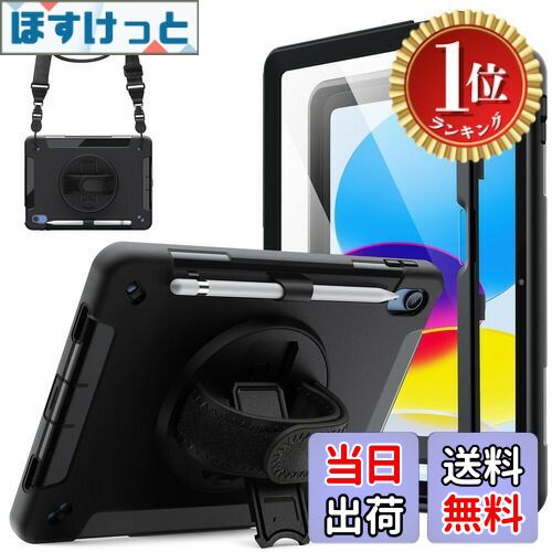 【楽天ランキング1位獲得】【送料無料】JETech iPad（A16）ケース 第11/10世代（2025/2022モデル）用液晶保護フィルム付き 保護耐衝撃頑丈なタブレットカバー 360度回転ハンドストラップスタ
