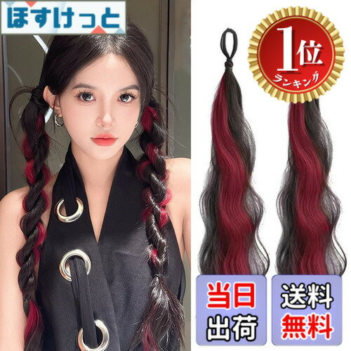 【楽天ランキング1位獲得】【送料無料】Natunofu ヘアエクステ エクステンション ポニーテール ウィッグ ふわふわ巻き髪エクステ ロング 取り付け簡単 エクステ ストレート サラサラカラ