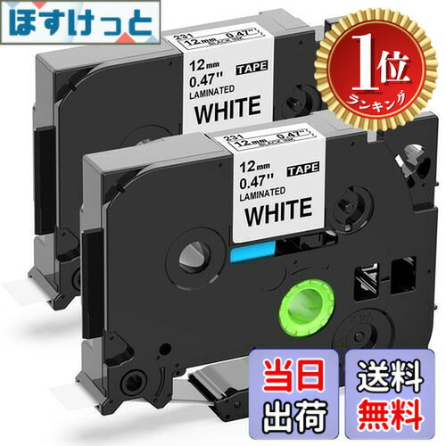 商品情報 商品の説明 主な仕様 【テープセット】: テープ ブラザーピータッチ用 12mm TZe-231 の互換品、2個セット。【汎用サイズ】: 12 mm * 8 m 。【色】: 白地黒文字。br【ラベルライター対応機種】: PT-J100W、PT-J100P、PT-J100MB、PT-J100MR、PT-J100SL、PT-J100KW、PT-P300BT、PT-P710BT、PT-P910BT、PT-190P、PT-190S、PT-190MB、PT-190PO、PT-190SL、PT-190KB、PT-12、PT-2730、PT-18R、PT-18N、PT-P700、PT750W、PT-9700PC 、PT-170、PT-160、PT-120、PT-180、PT-250BG、PT-250BY、PT-2500PC、PT-1500PC、PT-PC、PT-240、PT-24、PT-9500PC、PT-9300PC、PT-9200PC、 PT-D210及びその他ブラザーピータッチラベルライター機種。br【メリット点】: 印刷面裏側の中央に切れ目が入っており、大変剥がしやすい、使いやすいです。耐水性 耐摩耗性もあり、色褪せ にくい、オフィス用品、寝室、ワードローブ、台所用品、学校、病院、店舗など活用。br【節約のヒント】ラベルリボンの無駄を減らしたい場合は、必要なすべてのテキストを長いラベルに印刷し、長いラベルを別々のリボンにカットすることができます。 # 【送料無料】白 黒文字 Pタッチテープ 12mm 2個 TZe-231 TZ231 テープカセット PTラベルライター 「ラベルを使いたいけれど、適切なテープを見つけられない」と感じたことはありませんか？一般的なテープでは、思ったような結果が得られず、挫折してしまうことが多いものです。そんな悩みに共感し、効果的なテープの重要性を強く感じます。 そこでご紹介するのが、「白 黒文字 Pタッチテープ 12mm 2個 TZe-231」です。この商品は、ブラザーのピータッチラベルライターと互換性があり、非常に使い勝手の良い商品です。特に、このテープは印刷面の裏側に切れ目が入っているため、剥がしやすく、扱いやすさが魅力です。 このPタッチテープを使うことで、あなたの作業効率が飛躍的に向上します。例えば、オフィスでの資料整理や、学校でのプロジェクトなど、様々なシーンで活用できます。実用性とデザイン性を両立させたこの商品は、まさにあなたの期待を超えるでしょう。 ぜひこの機会に、自分や大切な人へのプレゼントとしても最適なPタッチテープを手に入れて、あなたの生活をさらに便利にしてみてはいかがでしょうか？ ## 商品の特徴と仕様 「白 黒文字 Pタッチテープ 12mm 2個 TZe-231」は、素材やサイズに特化して設計されており、12mmの幅に加えて8mの長さを誇ります。適応機種も幅広く、PT-P710BTやPT-P300BTなど、様々なブラザーのラベルライターに対応しています。 このテープの最大の特徴は、白地に黒文字のデザインです。視認性が高いため、どんな場面でも見やすく、情報をすぐに把握できます。特にオフィスや学校などで使う場合、視覚的なわかりやすさが作業の効率を上げるポイントとなります。 さらに、耐水性や耐摩耗性にも優れており、色褪せしにくい素材でできています。これにより、長期間にわたって使用しても品質が落ちにくく、コストパフォーマンスの面でも非常に優れています。 剥がしやすさも大きなメリットです。裏面に切れ目が入っているため、手間なくそのまま剥がすことができます。これにより、作業中にストレスを感じることが少なくなります。特に、繰り返し使うようなラベル作成では、この機能が大助かりです。 このように、「白 黒文字 Pタッチテープ 12mm 2個 TZe-231」は、機能性、耐久性、視認性を兼ね備えた理想的な製品です。これからのラベル作成を大いに助けてくれるアイテムと言えるでしょう。 ## 使い方と活用シーン 「白 黒文字 Pタッチテープ 12mm 2個 TZe-231」はその多機能性から、様々なシーンで活用可能です。その使用方法は非常に簡単で、まずは使用するラベルライターにテープをインストールします。ブロックをスライドさせてテープをセットし、クイックスタート。 オフィスでは、ファイルや書類を整理する際にこのテープを利用することで各種ラベルを容易に作成できます。また、キャビネットや引き出しに貼ることで、どの書類がどこにあるかを簡単に識別できます。 家庭では、日々の生活で大活躍。キッチンの調味料や冷蔵庫、洗面所の収納など、多岐にわたる使い方が可能です。「この調味料はどこに入っているの？」といった疑問も一目で解決できます。 学校では、教科書やノートにラベルを貼って、整理整頓をサポート。友達との共有物に名前をつけるのも簡単です。さらに、プロジェクトの掲示物やプレゼン資料のラベル付けにも役立ちます。 また、オリジナルのギフトラベルや贈り物用のメッセージを作成するためにも、手軽に使えます。特別な日を記念するとともに、心温まる演出を加えることができます。 このように、「白 黒文字 Pタッチテープ」は日常生活からビジネスシーンまで、幅広く活用できる非常に便利なアイテムです。あなたの生活をより良くするための強力な味方となることでしょう。 ## お客様の声と注意点 この「白 黒文字 Pタッチテープ 12mm 2個 TZe-231」を実際に使用したユーザーからは、多くの好評をいただいています。特に「剥がしやすくて、使いやすい」といった声が多数寄せられています。それに加えて、色褪せしにくい点が評価され、長く使えることに安心感を覚える方も多いようです。 しかし、使用する際は注意点もあります。まず、互換性のあるブラザーのラベルライターを使用することが必要です。別のメーカーのものでは正常に動作しない場合がありますので、ご注意ください。また、使用中に無理に剥がそうとすると、テープが破損する場合があります。 それに加えて、湿気の多い場所での使用は避けた方が良いでしょう。水分や油分が付着すると、粘着力が落ちることがあります。この点に留意して、より良い使用体験を得てください。 とはいえ、全体的には非常に満足度の高い商品です。そのシンプルなデザインと扱いやすさが、多くの人々に支持されています。ぜひ一度試してみてください。 数あるテープの中から、このPタッチテープを選ぶことで、あなたの生活を便利にする第一歩となることでしょう。 ## まとめ - 「白 黒文字 Pタッチテープ 12mm 2個 TZe-231」は、様々なシーンで活躍します。 - 耐水性、耐摩耗性に優れ、使いやすさが特徴です。 - 視認性が良く、情報の把握も容易です。 - 幅広い用途に使えるため、生活やビジネスでの整理整頓がスムーズになります。 - 実際のユーザーからは高評価を得ていて、使いやすさが証明されています。 - 注意点を守ることで、より快適に使用できるアイテムです。 この商品を手にすることで、日常のあらゆる場面がよりスムーズになります。ぜひお試しを！