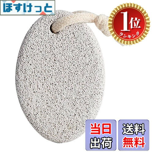 商品情報商品の説明足のカーブにフィット：楕円形は足裏、かかと、その他の足の部分のカーブにぴったりフィットし、研磨時の快適性と精度が向上します。 非常に効率的な角質除去：軽石の表面のざらざらした質感が、足の老化した角質を素早く除去し、肌を滑らかで繊細な質感に戻します。 天然素材の安全性: 軽石フットスクラブストーンは自然から採取されたもので、有害な化学物質を含まず、使用時に肌に刺激やダメージを与えることはありません。 吊り下げ可能なデザインでスペースを節約：綿ロープのミシン目が付いた吊り下げ可能なデザインなので、使用後はバスルームのフックに簡単に掛けることができ、カウンタートップのスペースを占有せず、保管も簡単です。 持ち運びが簡単：小型で軽量なので、旅行や出張のときにスーツケースに簡単に入れることができます。 アフターサービス：製品に何か問題がございましたら、お気軽にお問い合わせください。弊社が迅速に対応いたしますので、安心してご注文いただけます。主な仕様 足のカーブにフィット：楕円形は足裏、かかと、その他の足の部分のカーブにぴったりフィットし、研磨時の快適性と精度が向上します。非常に効率的な角質除去：軽石の表面のざらざらした質感が、足の老化した角質を素早く除去し、肌を滑らかで繊細な質感に戻します。天然素材の安全性: 軽石フットスクラブストーンは自然から採取されたもので、有害な化学物質を含まず、使用時に肌に刺激やダメージを与えることはありません。吊り下げ可能なデザインでスペースを節約：綿ロープのミシン目が付いた吊り下げ可能なデザインなので、使用後はバスルームのフックに簡単に掛けることができ、カウンタートップのスペースを占有せず、保管も簡単です。持ち運びが簡単：小型で軽量なので、旅行や出張のときにスーツケースに簡単に入れることができます。アフターサービス：製品に何か問題がございましたら、お気軽にお問い合わせください。弊社が迅速に対応いたしますので、安心してご注文いただけます。