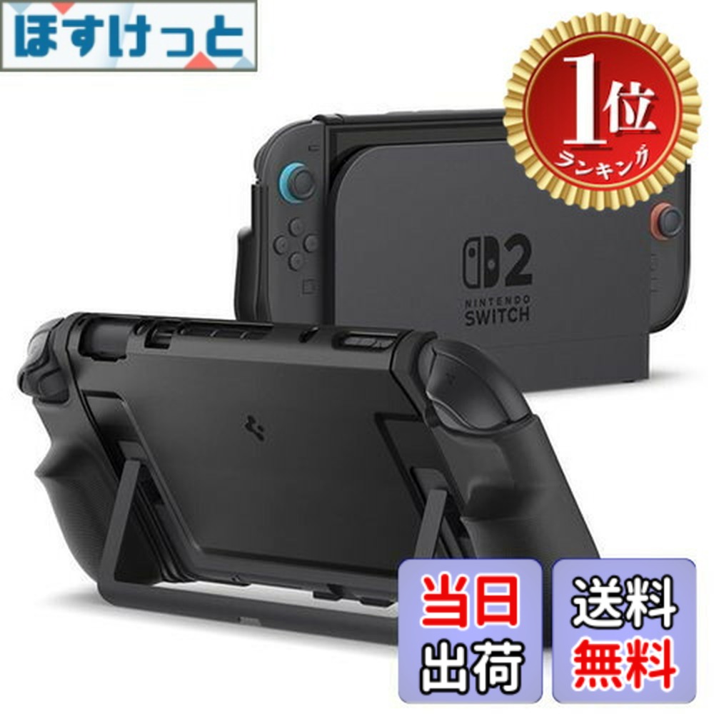 【楽天ランキング1位獲得】【送料無料】Spigen Switch2対応ケース グリップ感 ドック対応 保護カバー スイッチ2ケース デュアル・グリップ ACS09310（ブラック）