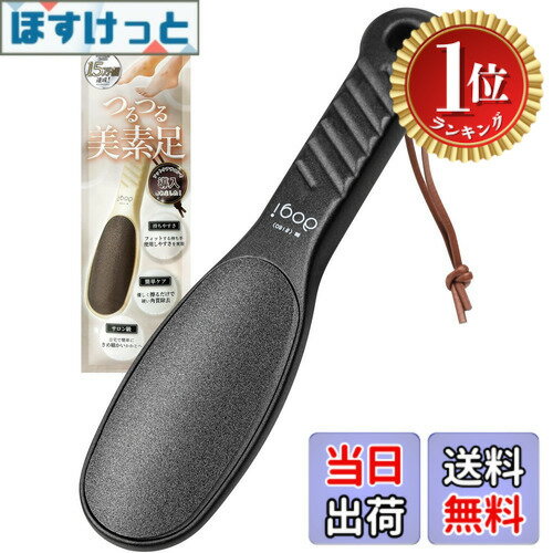 商品情報 商品の説明 主な仕様 【シリーズ累計 15 万個達成*！サロンレベルのつるつる美素足に】aogiの角質やすりは、フットケアサロン採用、 理想の削り具合と快適な使い心地を実現した両面仕様のかかとやすりです。人間工学に基づ いた、握りやすさと足裏へのフィットを重視したグリップを採用。軽い力で効率的に角質を 除去し、見せたくなるようなすべすべ美しい足へ。魚の目の形成予防やニオイ対策にも効果的(角質除去による)。 *2023 年 12 月時点【簡単 2 ステップで頑固な角質も簡単除去】#80 の粗い面で硬くなった角質を取り除き、#180 の 細かい面で足全体を整えます。かかとの状態に合わせて3種類の 面を使い分けて誰でもサロンクオリティの仕上がりに。同シリーズの高保湿かかとクリー ム併用で、より「すべすべもちもちかかと」へ導きます。【水洗い OK で衛生的】角質やすりは、水洗い後は吊り下げて収納できるレザー紐付きで、いつでも清潔を キープ。乾いた状態、お風呂に入り角質が柔らかくなった状態どちらでも使用できます。軽石の代用にも。 耐久性に優れた高品質なペーパー素材でコストパフォーマンスも◎。【足元専門ブランド aogi】あなたの健康を足元から応援！“フットコンディショニングブラ ンド No1”を目指す関西発のフットケアブランド。効果、使いやすさ、デザインを追求した 高品質なホームケアアイテムを通し、皆様の Beautiful life に寄り添います。【商品詳細】角質やすり本体サイズ：21.5cm×5cm×1.5cm 重さ：70g 【安心の 30 日間全額補償 &amp;サポート体制】使用上のお悩みにもお電話または LINE・メールでサポートいたします。 ご手続きについて、詳細はパッケージ裏面をご参照ください。 # 【送料無料】【プロ推奨】足裏角質除去【頑固な角質もゴッソリ簡単除去】かかと削り かかとやすり メンズ 80/180 aogi 色：ブラック 足の裏を見てみると、思っている以上に頑固な角質が溜まっていることありませんか？特にかかと部分は硬くてカサカサ、そんな悩みを抱えている方は多いでしょう。もしかしたら、厚くなった角質は、見た目だけでなく、足の健康にも影響を与えているかもしれません。このような悩みに共感し、解決するために開発されたのが、aogiの「角質やすり」です。これを使えば、面倒な足裏のお手入れが簡単になります。利用者からの高評価に基づいた設計で、軽い力で効果的に角質を除去し、さらには美しい足を目指せます。簡単にすべすべの足を手に入れることができ、他人に自信を持って見せられる足元に変身します。ぜひこの機会に、あなたの足元を変えてみませんか？ ## 商品の特長と効果 aogiの角質やすりは、サロンレベルの仕上がりを実現するために設計されています。特に、二つの異なる面、80番と180番のサンドペーパーを使用することで、しっかりした角質除去から、細かい仕上げまで対応可能です。最初は粗い面である80番で頑固な角質をサッと取り除き、その後、180番の滑らかな面で足全体を整えることができます。この二段階のプロセスにより、誰にでも簡単にサロンのような足元が手に入ります。 さらに、この角質やすりは、人間工学に基づいたデザインで、扱いやすさが際立っています。持ちやすいグリップが特徴で、力を入れずに使用できるため、年齢や体力を問わず誰でも使いやすい商品となっています。これにより、日常的なお手入れが楽になり、面倒に感じることなく、継続的に使用できるのが魅力です。特に夏場や旅行の際にも重宝し、美しい足を保つ手助けとなるでしょう。 また、水洗いが可能なため、衛生面でも安心です。使用後は、さっと水で洗い流し、レザー紐を使って吊り下げるだけで清潔な状態を維持できます。お風呂に入るときに一緒に使うこともでき、角質を柔らかくした状態で使用するのがさらに効果的です。このように、一つで多機能を果たす商品は、日常のフットケアに新たな可能性を広げてくれます。 ## 使用方法と注意点 使用方法は非常にシンプルです。まず、かかとの状態に合わせて80番と180番を使い分けることが基本です。硬くなった角質を取り除くためには、最初に粗い面を使用し、必要に応じて回数を重ねることで効果が得られます。その後、細かい面を使って足全体を整えることで、つるつるした滑らかな状態に仕上げることができます。この二つの面を交互に使うことで、理想的な仕上がりを実現できます。 ただし、使用する際にはいくつかの注意点があります。特に、肌が傷つかないように、必要以上の力を用いたり、一度に多くの角質を取り除こうとするのは避けてください。弱った皮膚や傷がある部分には使用を控え、適切なタイミングで使用することが大切です。また、かかとを著しく削りすぎると、逆に皮膚が硬くなることもあるため、注意が必要です。あなたのドレッシングルーチンに組み込む際には、無理せず、少しずつ取り入れてください。 さらに、角質除去後は、保湿クリームを併用することをお勧めします。特に、同シリーズの高保湿かかとクリームを使うことで、より柔らかくしっとりとした足裏を実現できます。クールダウンする一時的な冷却感を楽しむのも良い方法です。脚の健康を守りながら、見た目と質感を同時に向上させるこだわりの利用法です。 ## お客様の声と実績 この商品は、すでに多くのお客様に高く評価されています。「角質が簡単に取れ、施術後はとても満足しています」といった声が多く寄せられています。サロンでの施術と比べると、自宅で手軽に行えるのが大きなポイントです。特に、忙しい日常の中で、自分のペースで足のお手入れができるのは、非常に重要です。 さらに、この角質やすりは、シリーズ累計15万個を達成しています。これは、信頼性と効果の証とも言えるでしょう。多くの方々が利用しているからこそ、安心して使用できる製品として、多くの支持を集めています。特に家族全員で利用できるため、コストパフォーマンスも抜群です。 また、購入後のフォローも充実しており、30日間全額補償がついています。使用方法に関する疑問や悩みも、お電話やLINEでサポートを受けられるので、初めて購入する方でも安心です。このサポート体制があることで、初めての方でも気軽に試すことができるのです。これにより、利用者の満足度が高まり、リピート客が続出しています。 ## まとめ - aogiの角質やすりで、頑固な角質を簡単に除去。 - 80番と180番の二面仕様で、手軽にプロ仕上げ。 - 水洗い可能で、清潔に保つことができる。 - 使用後の保湿が大切で、高保湿かかとクリームとの併用を推奨。 - 家族全員で利用でき、コストパフォーマンスも良好。 - 購入後のサポートも充実しており、安心して使える。 あなたもこの機会に、自分の足元を見直してみませんか？実績と信頼をもとに、aogiの角質やすりで理想的な美足を手に入れましょう。
