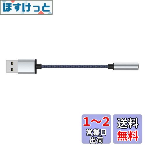 VAVIICLO USB オーディオ 変換アダプタ USB to 3.5mm 変換ケーブル 24bit/96kHz 外付け サウンドカード 4極 TRRS 変換 イヤホン マイク対応 オーディオケーブル サウンドカード ゲーミング PS5 PS4、Raspberry Pi、Chromebook、Windows PC、Mac OS、Linuxなどに対応 (ブ