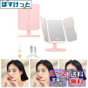 FLORPERRY 化粧鏡 携帯ミラ 女優ミラー LEDメイクアップミラー 折りたたみ 化粧ミラー スマートタッチ 3カラーライト明るさ調節 HD三面鏡 USB充電 卓上鏡 照明付き化粧鏡 メイクライト付きミラー 2X/3X拡大折立鏡 家庭/旅行/仕事 ピンク-猫