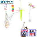 EsiFare 猫 玩具 猫じゃらし 4点セット ドア掛け 猫おもちゃ 運動不足解消 ストレス解消 自動 一人遊び 羽根 トンボ 鼠 ペット用品人気 毛虫 ネズミの形 知恵トレ 猫用知育玩具 狩猟本能を刺激 成猫 子猫用