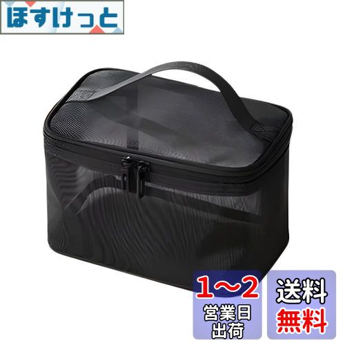 FLORPERRY 化粧ポーチ メッシュ 収納バッグ メイクボックス 大容量 コスメポーチ メイクポーチ 化粧品入れ 化粧バッグ トイレタリーバッグ 洗面バッグ 超軽量 トラベルポーチ 出張 旅行 コスメボックス バニティポーチ ブラック-単層