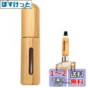 EsiFare アトマイザー 香水 木目 5ml アロマ保存容器 ミニボトル おしゃれ 遮光瓶 遮光 ワンタッチ補充 詰替ボトル 噴霧器 携帯便利 旅行用 アロマ 精油 小分け 残量可視 容器 男女兼用 (5ml)