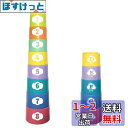 EsiFare スタッキングカップ【9個セット】カップスタッキングセット プラスチック製 スタッキングアップカップ 幼児用スタッキングカップ 積み重ね可能なブロ...
