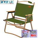 アウトドア チェア キャンプ チェア 軽量 折りたたみ 椅子 78X54×51cm 耐荷重 150kg コンパクト 携帯便利 キャンプ用 お釣り 登山 ハイキン...