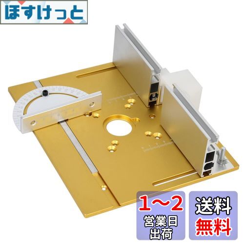 FTtool アルミ製 ルーターテーブル インサートプレートキット プッシュブロック 0-180度調整角度器付属 トリマー 彫刻機対応 耐摩耗性 DIY/大工道具 ゴールド FTtool アルミ製 ルーターテーブル インサートプレートキット プッシュブロック 0-180度調整角度器付属 トリマー 彫刻機対応 耐摩耗性 DIY/大工道具 ゴールド