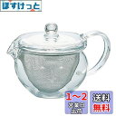 HARIO(ハリオ) 茶茶急須 丸 実用容量300ml 耐熱ガラス CHJMN-30T