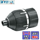 BOSCH IXO用トルクアダプター