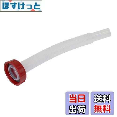 【送料無料】メルテック(meltec) 給油ノズル(パッキン付) ガソリン携行缶補修部品 G-CAN缶適合 長さ約270mm Meltec FX-OP04