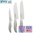 下村工業(Shimomura Kougyou) 日本製 ヴェルダン 三徳 165mm / 牛刀 180mm / ペティ 125mm 包丁 3本セット モリブデン...