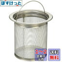 SANEI(旧社名:三栄水栓製作所)流し排水栓カゴ 細かいゴミもキャッチ ステンレス製 BL仕様流し台用 H650AF シルバー(3)