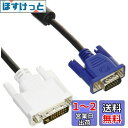 ELECOM DVIケーブル プロジェクター用 アナログ接続用 1.5m DVI-I29pinオス-D-Sub15pin(ミニ)オス CAC-DVA15BK