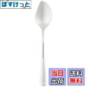 【送料無料】佐藤金属興業 SALUS スピッツ ケーキスプーン ステンレス 日本製