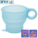 スケーター(Skater) シリコン製 たためる コップ 120ml OWN COLOR ブルー KSL1(4)