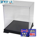 かしばこ商店 透明フィギュアケース 内寸 横幅17.8×奥行17.8×高さ18.8cm 181820