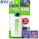ソフト99(SOFT99) 99工房 補修用品 液体コンパウンド 125ml ツヤびけした塗装面の回復黒色や濃色、メタリック、マイカ塗装の超鏡面仕上げ 09024