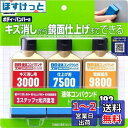 ソフト99(SOFT99) 99工房 補修用品 液体コンパウンドトライアルセット 塗装面のキズ消し、仕上げ、鏡面仕上げ用 専用スポンジ 09193