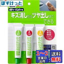 ソフト99(SOFT99) 99工房 補修用品 コンパウンドトライアルセット 塗装面の研磨用 09192