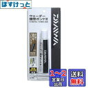 ダイワ(DAIWA) ウェーダー補修ボンド2