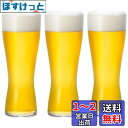 アデリア(ADERIA) 薄吹きビールグラス 415ml 3個セット グッドデザイン賞受賞 食洗機対応 日本製 結婚 父の日 母の日 ギフト プレゼント 誕生日...