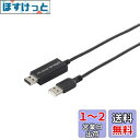バッファロー BUFFALO 1本のケーブルで2台のパソコンを自在に操れるパソコン自動切替器(マウス/キーボード) ブラック BSKM203(2)