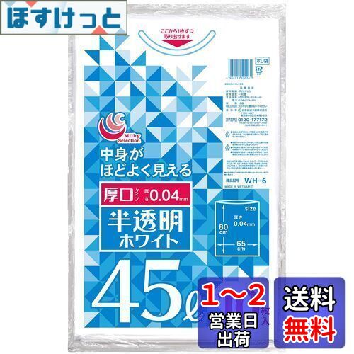 ܵ ȾƩۥ磻ȥ  45L 10P WH-6