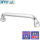 SANEI 横形上向きパイプ 泡沫器付き 水はね防止 長さ194mm PA27JH-60X-16