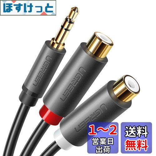 UGREEN RCA 3.5mm Ѵ ƥ쥪ߥ ۥ󥸥å RCA ֥  ǥ HiFi ƥ쥪ס...