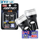 IPF ポジションランプ LED 車用 T10 25lm 6700K ホワイト 12V用 2本入 車検対応 全反射レンズ採用 照射角300° 日本製 XP-54
