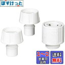SANEI(旧社名:三栄水栓製作所)ワンタッチジョイントセット カチッと ワンタッチ接続 ニップル2個セット PL61-21S