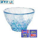 アデリア(ADERIA) 津軽びいどろ 盃 あじさい 85ml 日本製 化粧箱入 おちょこ ぐい呑み 日本酒 グラス ガラス 冷酒 お猪口 酒器 おしゃれ ギフ...