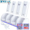 OSTENT 充電器 ドックステーション バッテリーパック4個付き Nintendo WiiおよびWiiUリモートコントローラー用 (White)