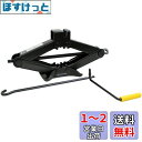 メルテック(meltec) 乗用車 車用 パンタジャッキ(2t) 機械式 最高値:400mm/最低値:100mm/ストローク:300mm Meltec FJ-2...