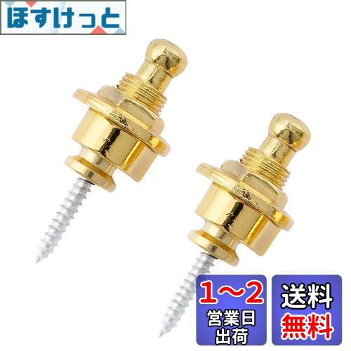 Musiclily ギター ストラップロック ピン Security Strap Locks エレキギター/アコースティックギター/ベース用、ゴールド(2個入)